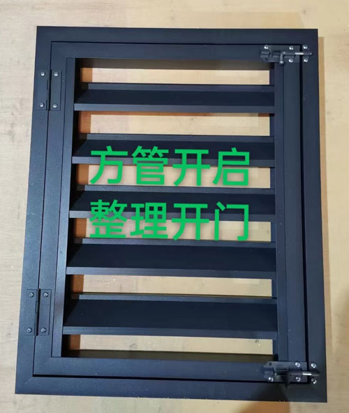 方管開(kāi)啟整理開(kāi)門(mén)